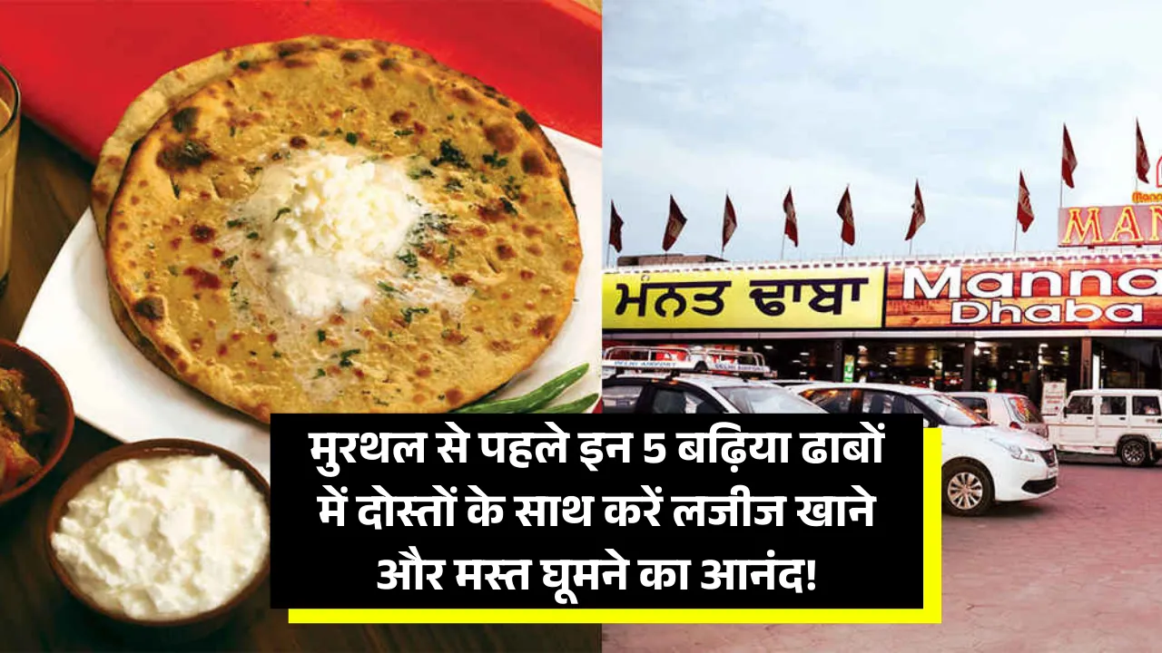 Best Dhaba in Murthal