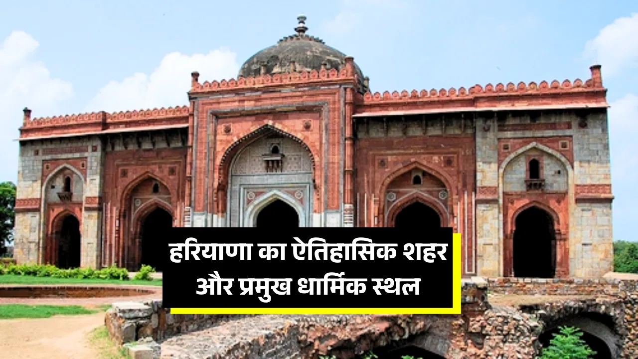 Historic Places Rohtak & Panipat